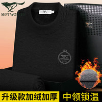 SEPTWOLVES/七匹狼 加绒加厚 男士保暖内衣套装 M (165) (体重90-110斤) 黑色 (上衣+裤子)