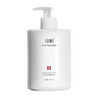  司帕 舒缓修护 乳液  500ml