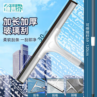 迪普尔 玻璃刮刀 擦窗器 刮水器 保洁专用