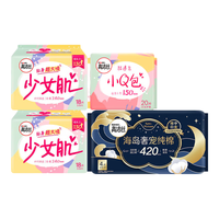 kotex/高洁丝 超长夜用 女性卫生巾日夜组合套装 60片日夜组合装
