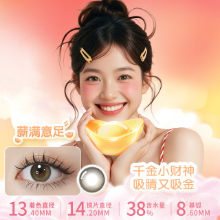 博士伦 美瞳半年抛彩色隐形眼镜大直径万花瞳玻璃糖1片店