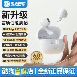 酷狗音乐 酷狗6.0蓝牙耳机无线半入耳式高清通话降噪长续航2025M20 白色30小时续航蓝牙6.0