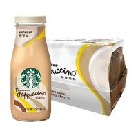 STARBUCKS 星巴克 星冰乐系列 香草味