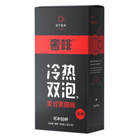CEPHEI 奢斐 美式黑咖啡 2g*100条