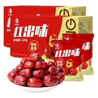 【直播】香酥脆枣无核酥脆红枣新疆若羌特产新鲜灰枣