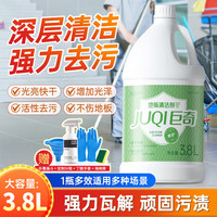 巨奇 JUQI 巨奇 地板清洁剂 3.8L 瓷砖清洁剂 拖地专用