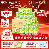 心相印 云感柔肤系列 卷纸 4层110g60卷