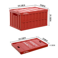 禧天龙 折叠收纳箱 64升 59.5*39*31.5cm