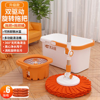 美尔雅 MEERYA 美尔雅 旋转拖把套装 35cm 6个拖头+伸缩杆+可拆脱水篮