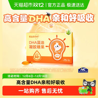 88VIP：爱益森 海藻油Sn-2dha儿童婴幼儿凝胶糖果 0.45g*28粒