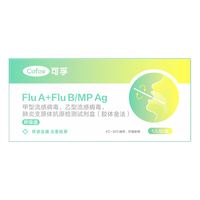 可孚 甲流乙流支原体试剂盒三合一流感病毒检测试剂盒肺炎支原体检测 （三合一）甲乙肺炎支原体1人份