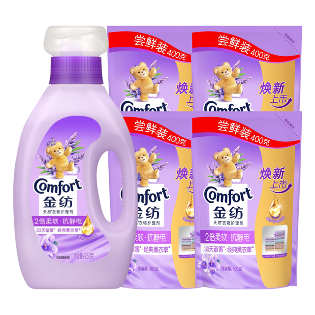 Comfort 薰衣草柔顺剂 950g+400g*4袋 防静电少皱褶持久留香