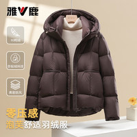 雅鹿羽绒服女2025冬季泡芙短款加厚保暖百搭连帽防风休闲时尚外套 咖色 S 80-110斤