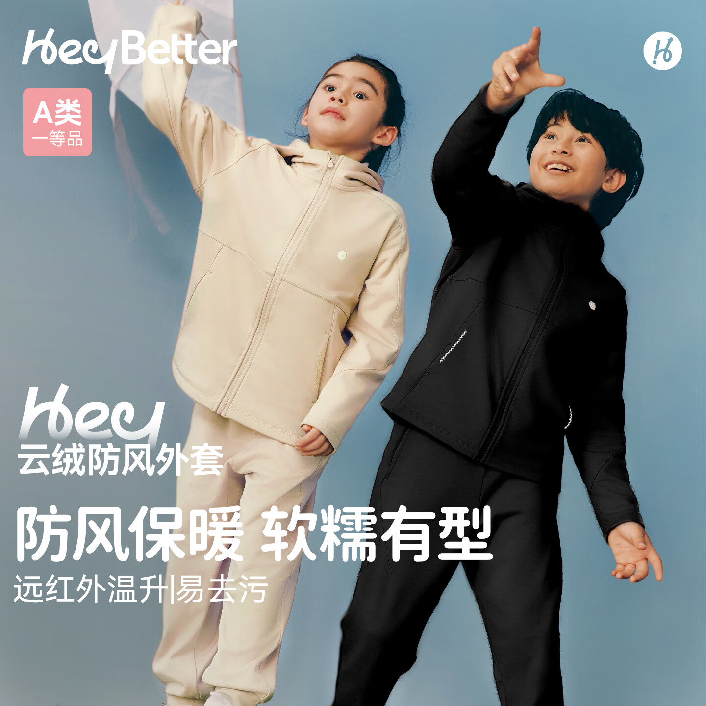 HeyBetter【秋】儿童云绒防风软壳外套保暖耐磨易去污秋季上衣 香芋粉(粉色) 110
