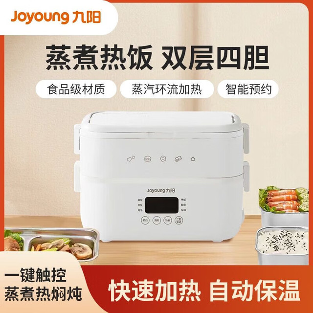 九阳 加热饭盒插电电热饭盒智能预约智能恒温FH550  1.5L 白色