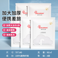 棉柔世家 军绿色 加厚旅行浴巾 70x140cm 粘纤 800g