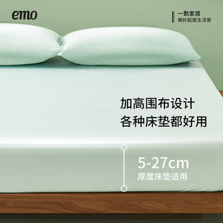 一默【床笠清仓合集1】床笠单件可水洗全包防滑床垫套床笠床保护罩子 新疆长绒棉 100支 丨雪岭青 180cm*200cm 高30cm【5-27cm床垫用】