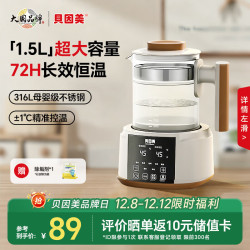 贝因美 恒温壶 婴儿温奶调奶暖奶器 1.5L
