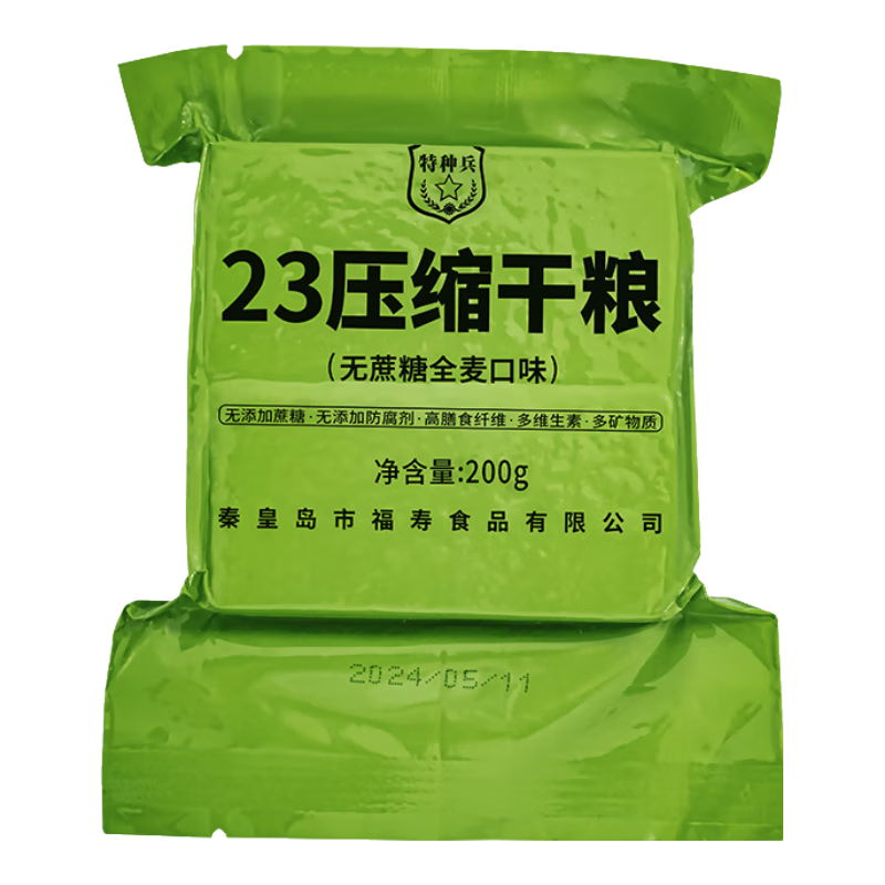 特种兵23型无糖压缩饼干 干粮应急长期储备品户外代餐饱腹即食充饥抗饿 23型无糖200g*1包