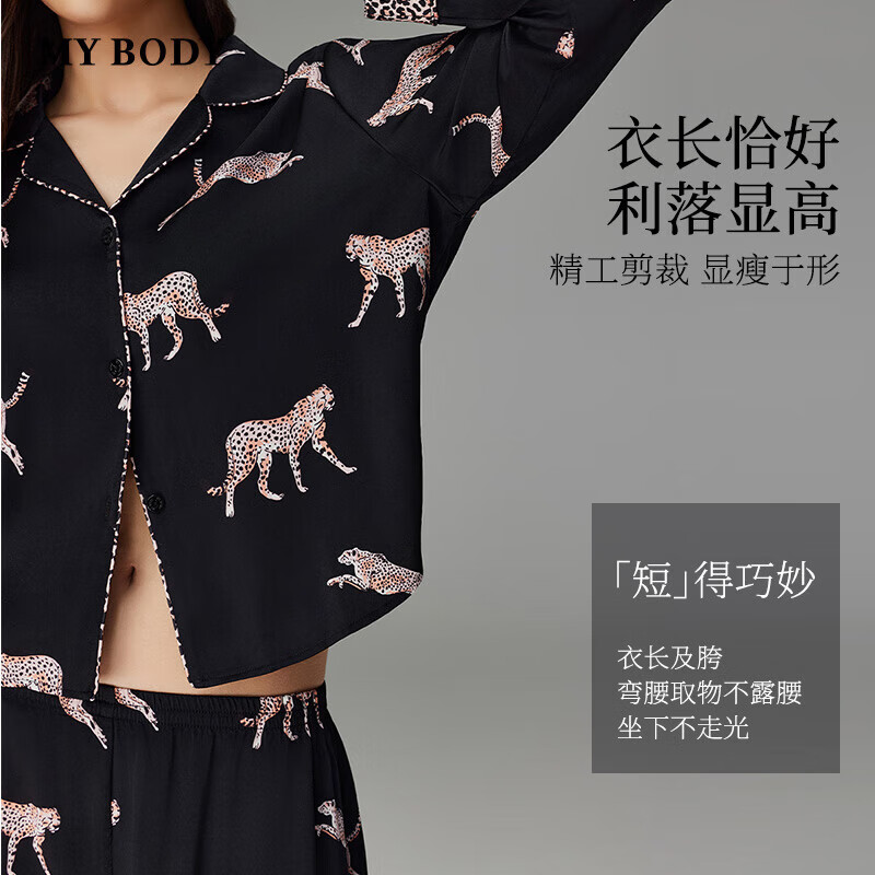mybody睡衣女初秋磨毛丝滑透气可外穿家居服 高级黑豹 L