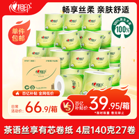 心相印 茶语丝享 卷纸 4层140g27卷