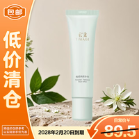 彩棠 妆前乳隔离霜03控油20ml