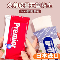 日本PADICOladoll超轻粘土diy石塑黏土材料包蓝包免烤陶泥石塑粘土手办手工石粉泥塑BJD黏土 木塑土500g