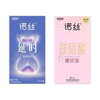 诺丝避孕套物理延时持久加厚男用套