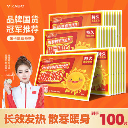 米卡博 自发热暖贴 100片
