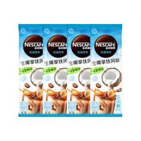 雀巢咖啡特调果萃系列生椰拿铁（4条装）
