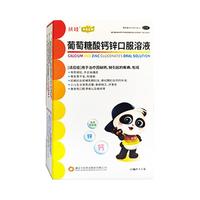  fu wa/扶娃 便携装 葡萄糖酸钙锌口服溶液  30盒装【90支】便携装 10ml*3支