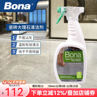 Bona 进口清洁剂瓷砖大理石地面清洁液喷瓶装32盎司 946ml 1瓶 喷瓶装