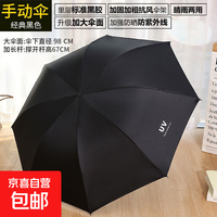 便携加固晴雨两用大号雨伞 防晒防紫外线抗风暴雨 黑色 120cm