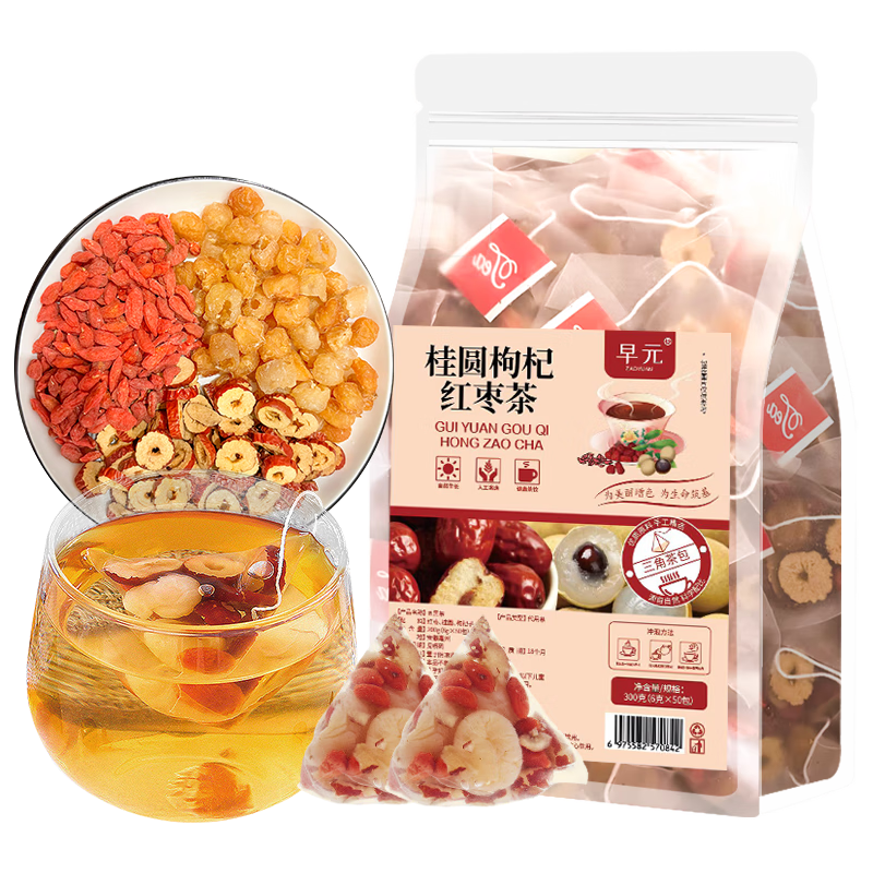 早元红枣桂圆枸杞组合茶气血双茶补适合女生喝的三宝非养生调理花茶包 「共50包」悦人不如悦己