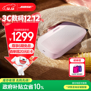 BOSE SoundLink Flex 小巨弹蓝牙扬声器户外防水音箱音箱 Flex（第二代）花瓣粉