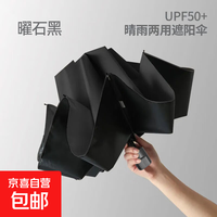 全自动黑胶防晒伞晴雨两用礼品伞加大加固晴雨两用遮阳防晒防 手动8骨 防晒黑胶伞 黑色