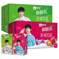 蒙牛 酸酸乳 原味牛奶饮品 250ml*24 礼盒装 搭配 蒙牛 酸酸乳 草莓口味牛奶饮品 250ml*24 礼盒装
