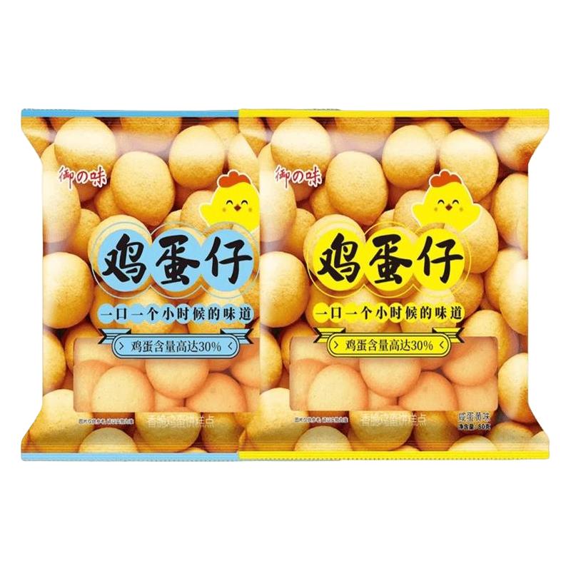 御之味鸡蛋仔饼干港式蛋黄酥小孩零食怀旧休闲早餐下午茶点80g