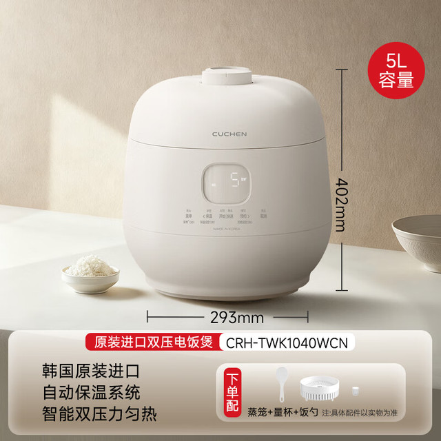 酷晨 TWK1040WCN 电压力锅进口IH高压电饭煲 5升