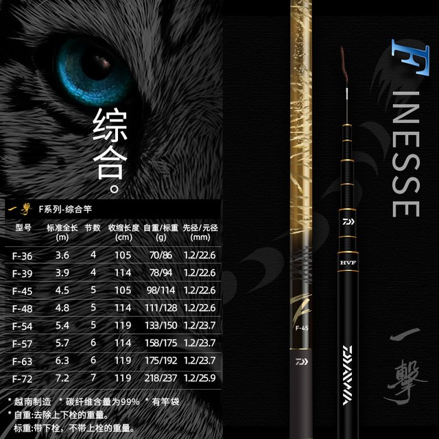 达亿瓦 一击F一代 36 综合大物鲫鱼鱼竿 06956872