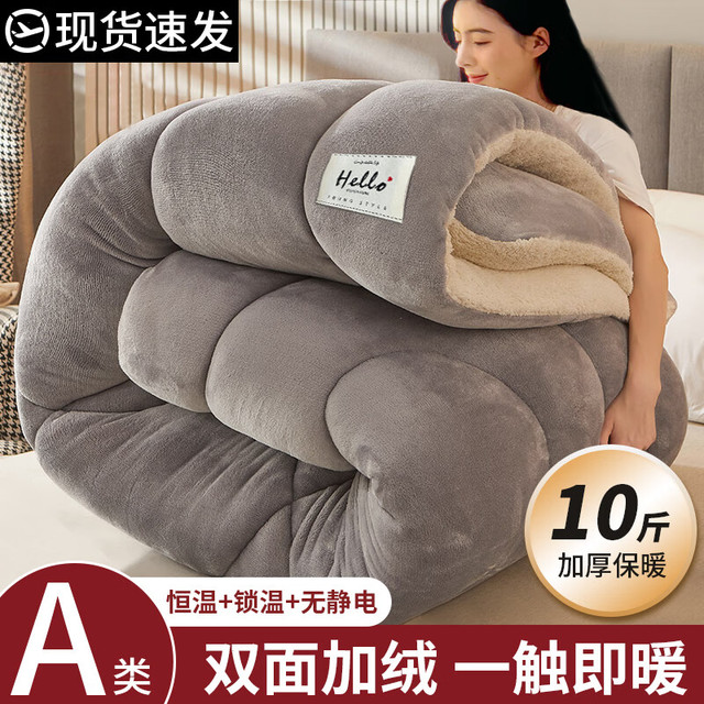 移动端、京东百亿补贴：高睿 羊羔绒被子 150*200cm抗寒保暖