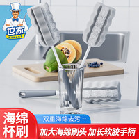 世家 海绵奶瓶杯刷