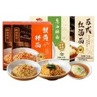 真尝家松鹤楼苏式汤面大排爆鱼猪脚面速食方便面条