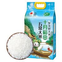 SHI YUE DAO TIAN 十月稻田 五常大米 香米
