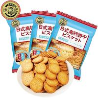 徐福记 日式小圆饼 散装奶盐味儿童薄脆小饼干 办公室休闲零食 日式高钙饼干【芝士牛乳味】500g