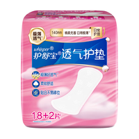 护舒宝 云感棉卫生巾透气护垫量少日用140mm20片姨妈巾迷你巾京东自营