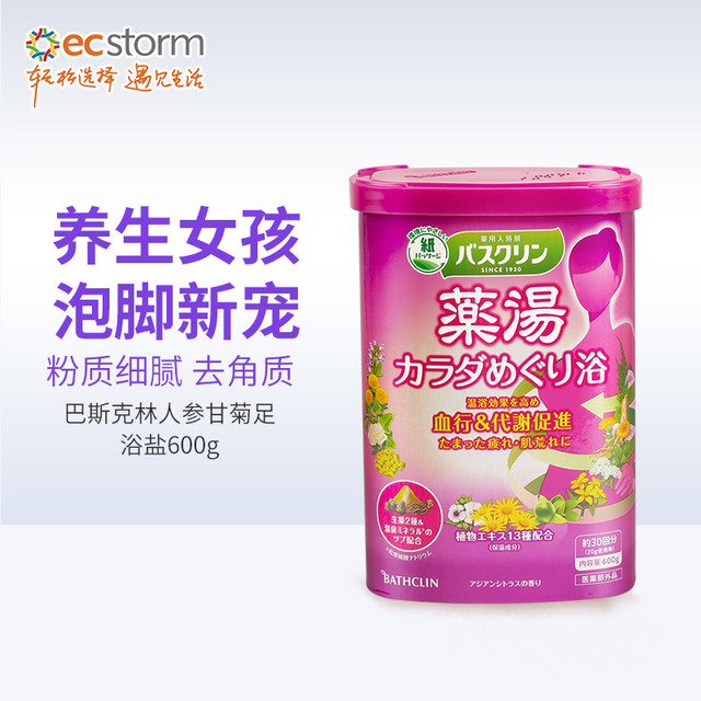 巴斯克林 临期特惠日本巴斯克林人参甘菊泡澡足浴盐去角质600g泡脚粉入浴