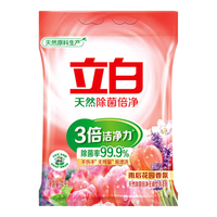 立白 Liby除菌倍净香氛洗衣粉4kg 天然成分 除菌除螨 多重花香