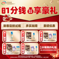 伊利一分钱权益【 需与正品一起拍下 单拍无权益 不退不换】伊利奶粉
