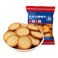 日式小圆饼 100g*3袋 袋装 300g